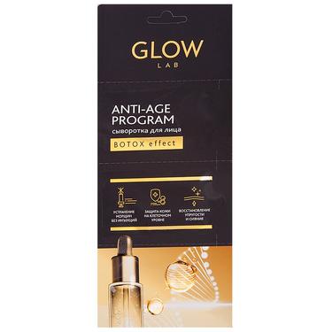 Glow Lab Сыворотка для лица Ботокс эффект 2 г 3 шт