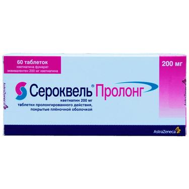 Сероквель Пролонг 200 мг таблетки с пролонгированным высвобождением 60 шт