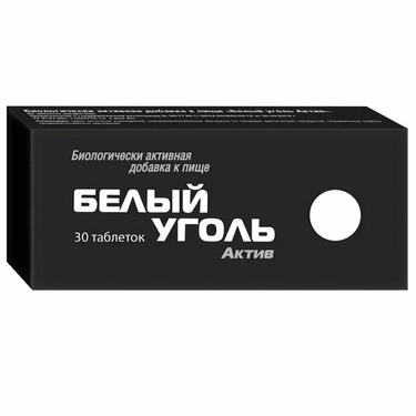 Белый уголь Актив таблетки 30 шт