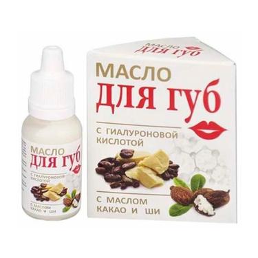 Масло для губ с гиалуроновой кислотой с маслом какао и ши 15 мл