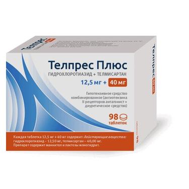 Телпрес Плюс 12,5 мг+40 мг таблетки 98 шт
