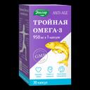 Тройная Омега-3