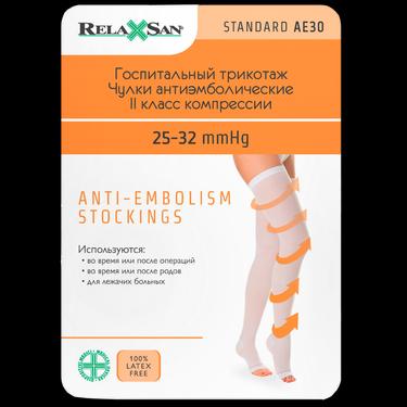 Relaxsan Medicale Чулки антиэмболические с открытым носком Standart 2 класс компрессии размер 3 Белые