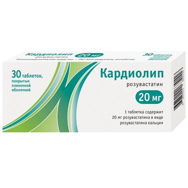 Кардиолип 20 мг таблетки 30 шт
