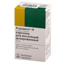 Атровент