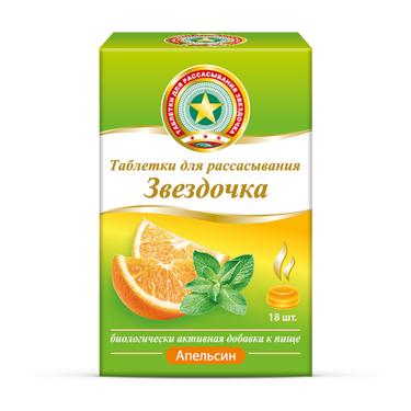 Звездочка таблетки для рассасывания 18 шт Апельсин