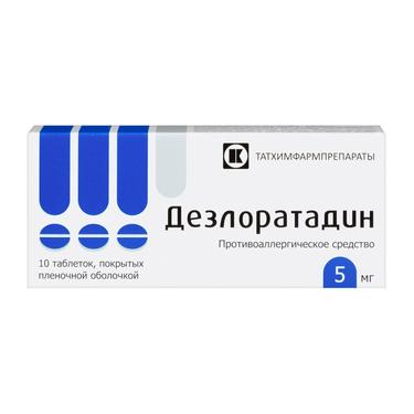 Дезлоратадин 5 мг таблетки 10 шт