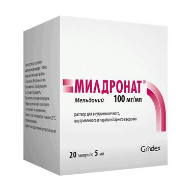 Милдронат 100 мг/мл раствор для инъекций 5 мл 20 шт