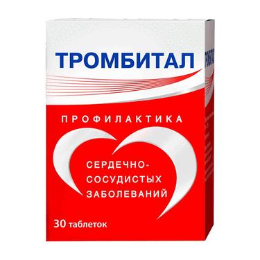 Тромбитал 75 мг+15,2 мг таблетки 30 шт