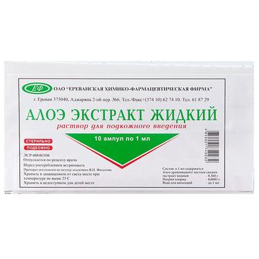 Алоэ экстракт жидкий раствор для инъекций 1 мл 10 шт