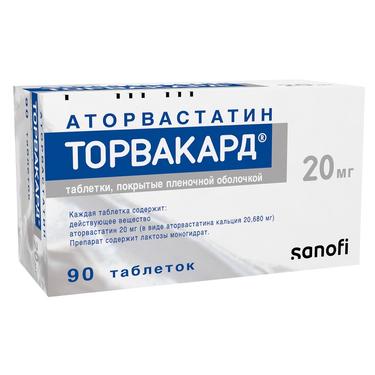 Торвакард 20 мг таблетки 90 шт