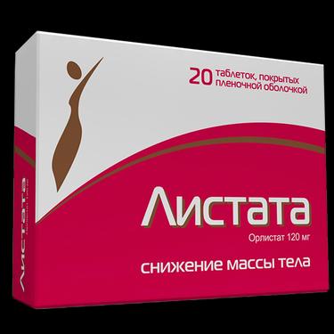 Листата 120 мг таблетки 20 шт