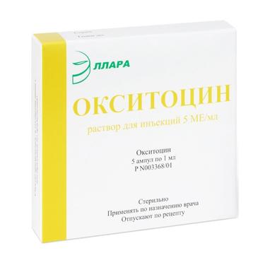 Окситоцин 5 МЕ/мл раствор для инъекций 1 мл 5 шт
