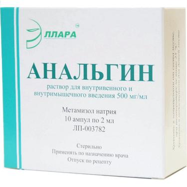 Анальгин 500 мг/мл раствор для инъекций 2 мл 10 шт