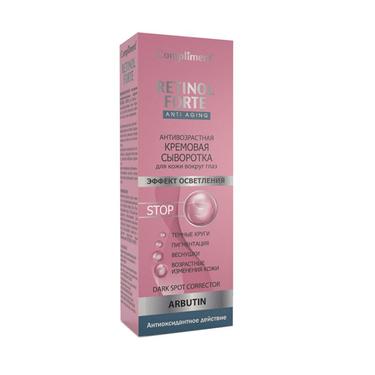 Compliment Retinol Forte Сыворотка кремовая для глаз антивозрастная 25 мл