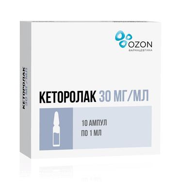 Кеторолак 30 мг/мл раствор для инъекций 1 мл 10 шт