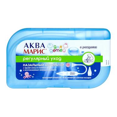 Аква Марис аспиратор назальный для детей с 4 сменными насадками