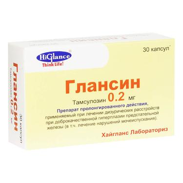 Глансин 0,2 мг капсулы с модифицированным высвобождением 30 шт