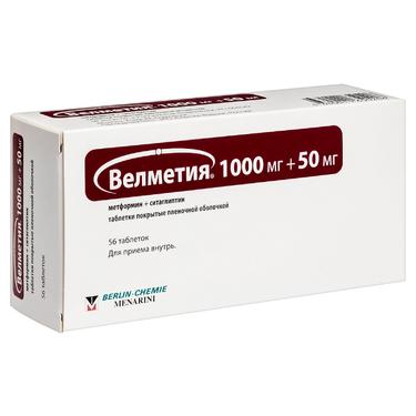 Велметия 1000 мг+50 мг таблетки 56 шт