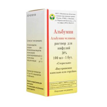 Альбумин 20% раствор для инфузий 100 мл