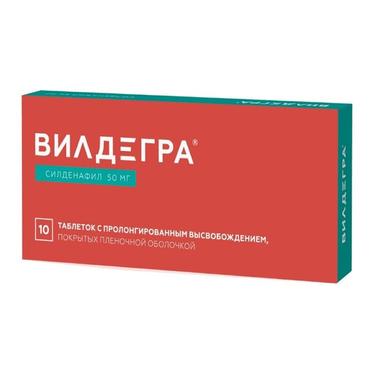 Вилдегра 50 мг таблетки с пролонгированным высвобождением 10 шт