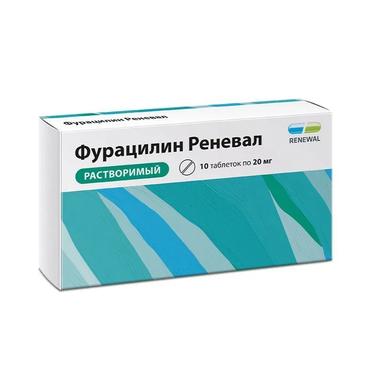 Фурацилин Реневал 20 мг таблетки для приготовления раствора 10 шт