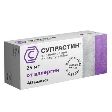Супрастин 25 мг таблетки 40 шт