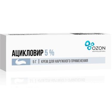 Ацикловир 5% крем для наружного применения 5 г