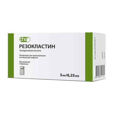 Резокластин 5 мг/6,25 мл концентрат для приготовления раствора для инфузий 6,25 мл