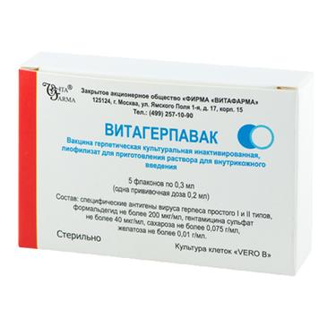Витагерпавак Вакцина герпетическая лиофилизат для приготовления раствора для инъекций 0,3 мл 5 шт