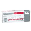 Верошпилактон