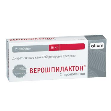 Верошпилактон 25 мг таблетки 20 шт