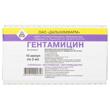 Гентамицин 40 мг/мл раствор для инъекций 2 мл 10 шт