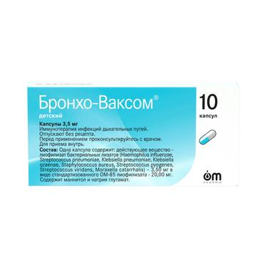 Бронхо-Ваксом детский 3,5 мг капсулы 10 шт