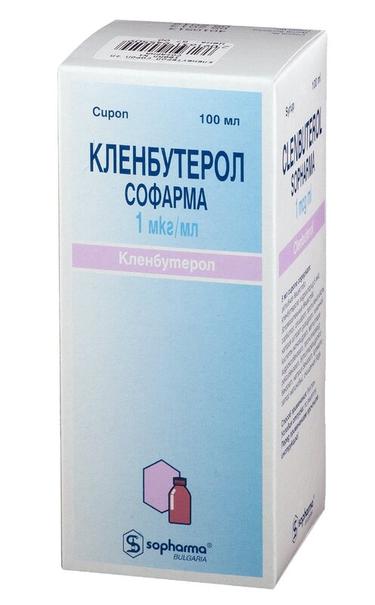 Кленбутерол Софарма 1 мкг/мл сироп 100 мл