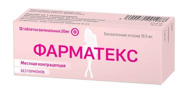 Фарматекс 20 мг таблетки вагинальные 12 шт