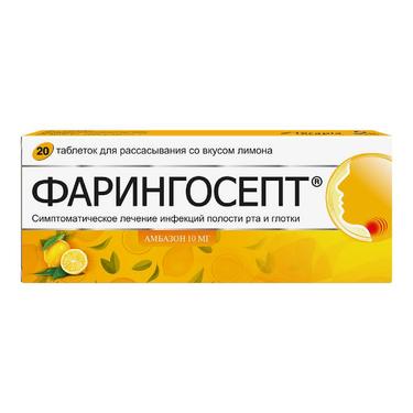 Фарингосепт 10 мг таблетки для рассасывания Лимон 20 шт