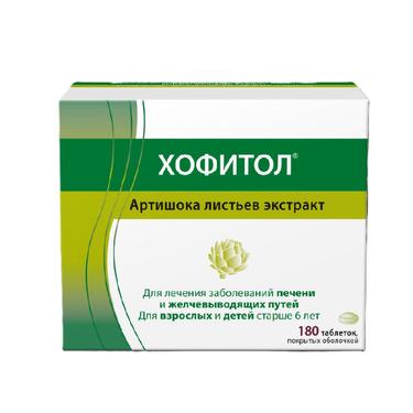 Хофитол 200 мг таблетки 180 шт