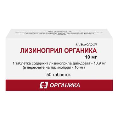 Лизиноприл Органика 10 мг таблетки 50 шт