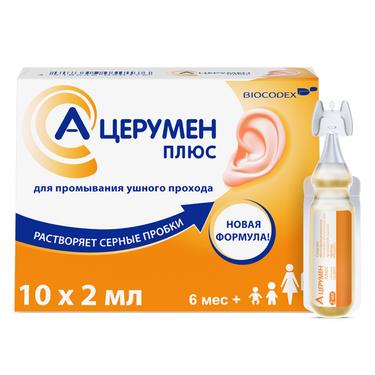 А-Церумен Плюс капли ушные 2 мл 10 шт