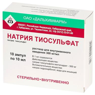 Натрия тиосульфат 300 мг/мл раствор для инъекций 10 мл 10 шт
