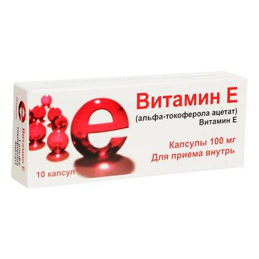 Витамин Е 100 мг капсулы 10 шт