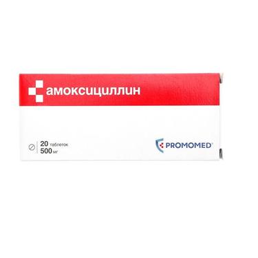 Амоксициллин 500 мг таблетки 20 шт