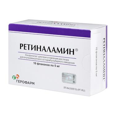 Ретиналамин 5 мг лиофилизат для приготовления раствора для инъекций 10 шт
