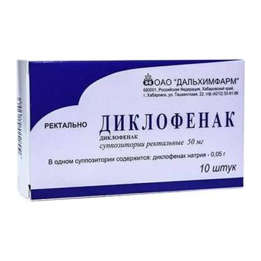 Диклофенак 50 мг суппозитории ректальные 10 шт
