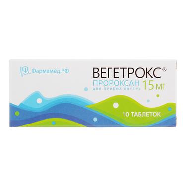 Вегетрокс 15 мг таблетки 10 шт