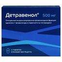 Детравенол