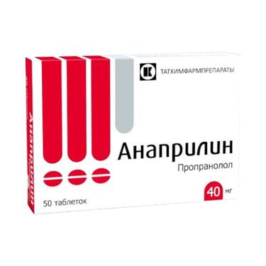 Анаприлин 40 мг таблетки 50 шт