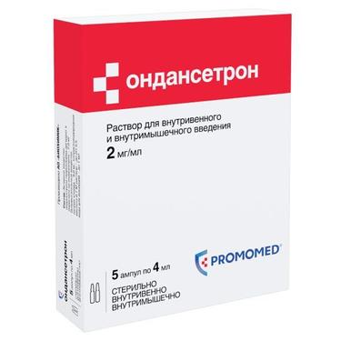 Ондансетрон 2 мг/мл раствор для инъекций 4 мл 5 шт