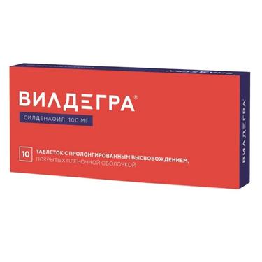 Вилдегра 100 мг таблетки с пролонгированным высвобождением 10 шт